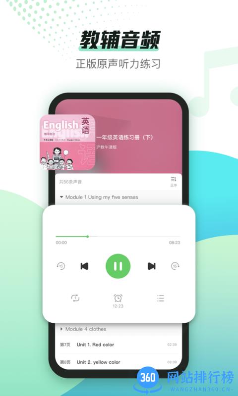 沪学习app最新版 v10.8.0安卓版 2