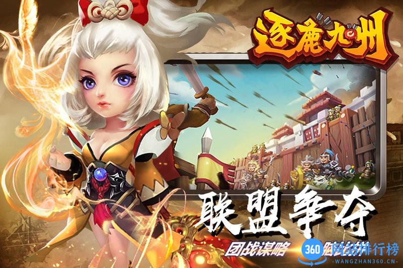 逐鹿九州果盘版 v137.81MB安卓版 2