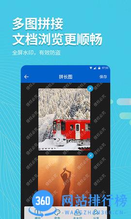 拍照取字大师 v2.7 安卓版 0
