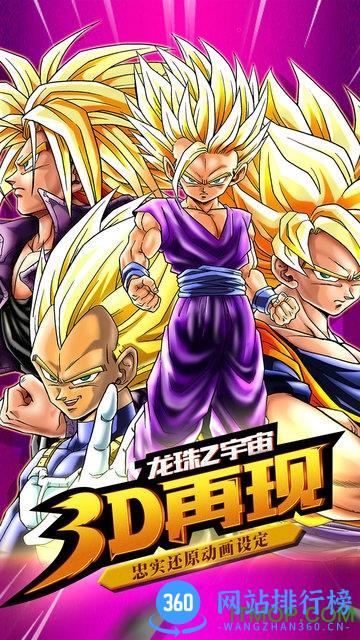 中手游龙珠觉醒(七龙珠) v4.5.0 安卓版 2