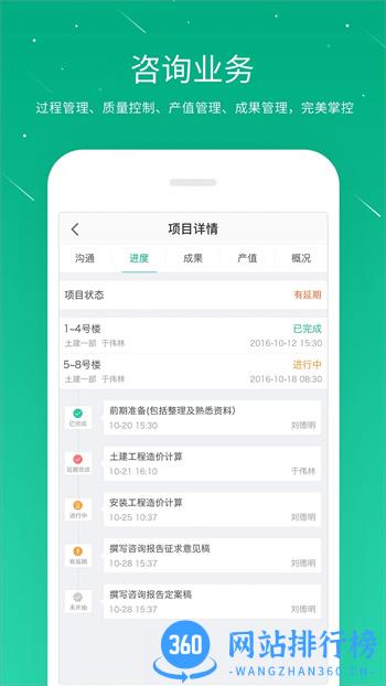 桩桩 v10.2.3安卓最新版 1