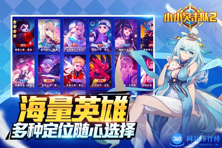 小小突击队2手机版 v1.2.11 安卓版 0