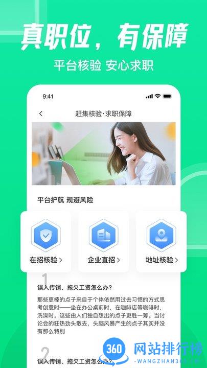 赶集生活客户端