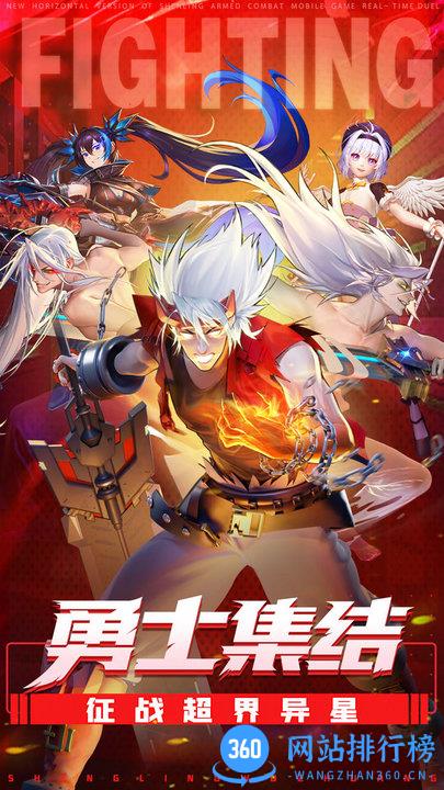 神陵武装手游 v1.0.200 安卓版 0