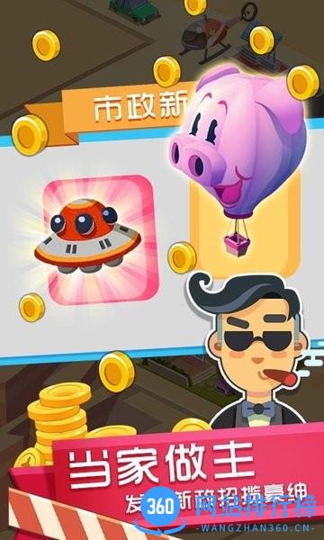 我的梦想小镇游戏 v1.0.0 安卓版 0