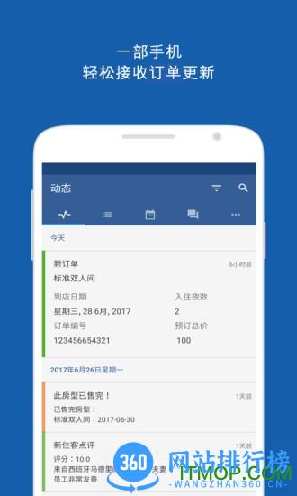 booking pulse最新版 v24.9安卓版 3
