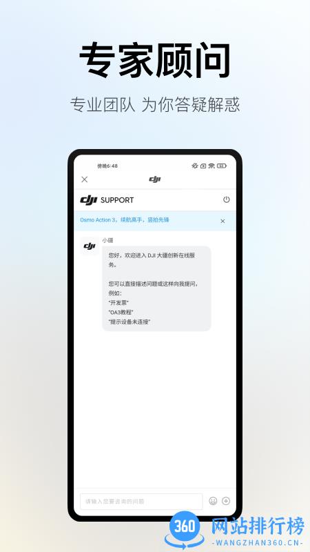 DJI大疆商城(DJI store) v6.9.9安卓手机版 2