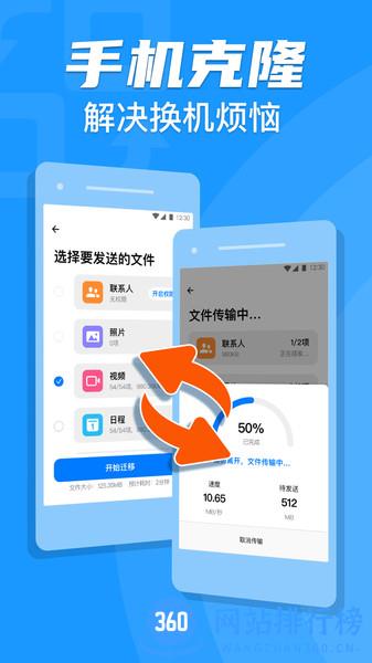 手机克隆换机助手 手机克隆换机助手专家