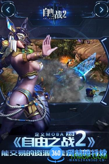 九游自由之战2手游 v2.0.9.0 官网安卓版 1
