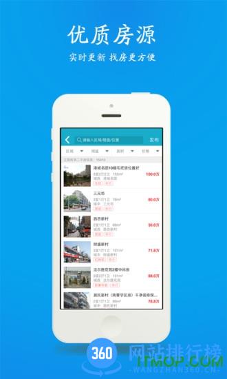 江阴510房产网 v8.6.2安卓版 2