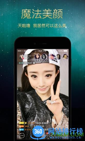 映客直播tv版 v9.3.90安卓版 1