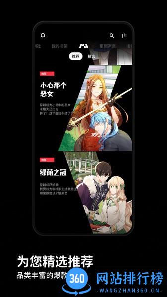 podo漫画平台 podo漫画平台软件
