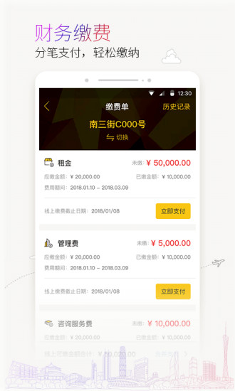 蜜尚软件 v2.5.1安卓官方版 2