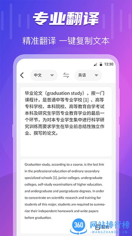 录音转文字王 v8.6.1108安卓版 3