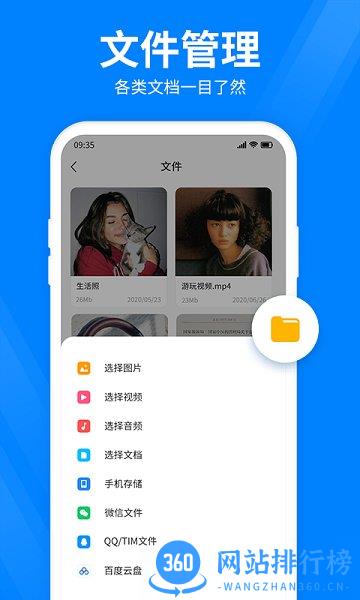 快秒压缩 v4.1.0安卓版 3