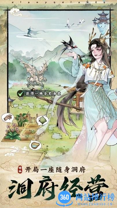 修真江湖2最新免费版 v0.9.0.3 安卓版 2