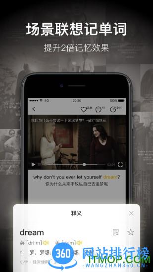 一点英语app