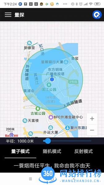 量探地图探索软件 v6.0.2安卓版 3