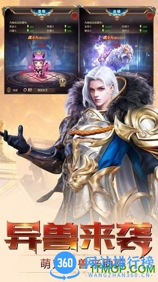 战神遗迹手游