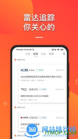 IT桔子 v8.0.0.4安卓版 2