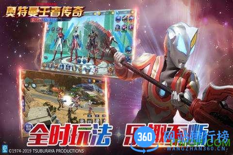 奥特曼王者传奇九游最新版 v1.25 安卓版 0