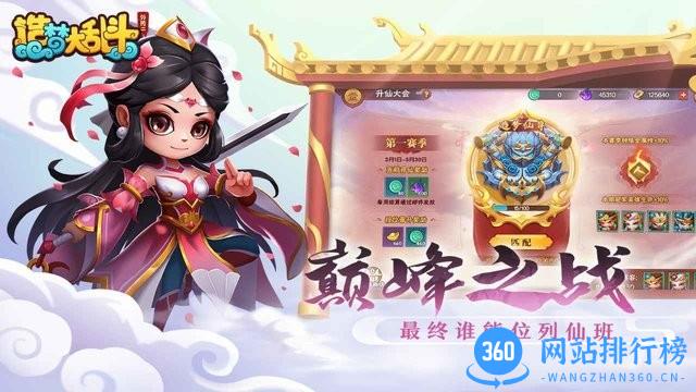 造梦大乱斗官方最新版 v1.0.7安卓版 3