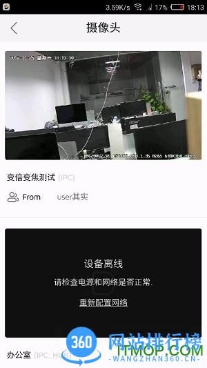 alcidae海雀ai全景摄像头app v2.22.07 安卓版 0