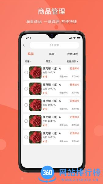 花汇通软件 v1.3.6安卓版 3