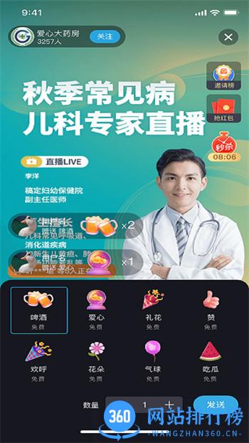 抖药 v1.5.3最新官方安卓版 2