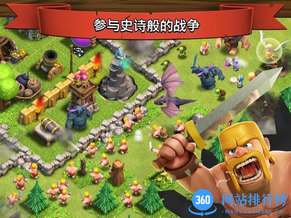 部落冲突2018破解版
