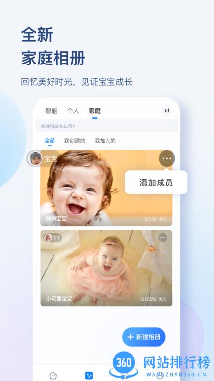 海康智存(海康存储手机版) v5.0.7安卓版 2