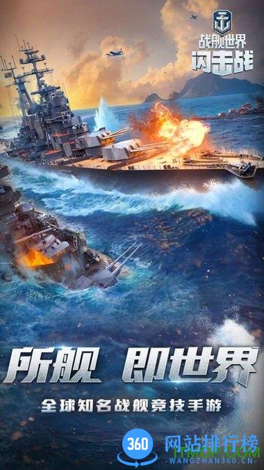 <a href=/zt/5562-0.html target=_blank class=infotextkey>战舰世界闪击战<a href=/zt/6518-0.html target=_blank class=infotextkey>九游版</a></a>
