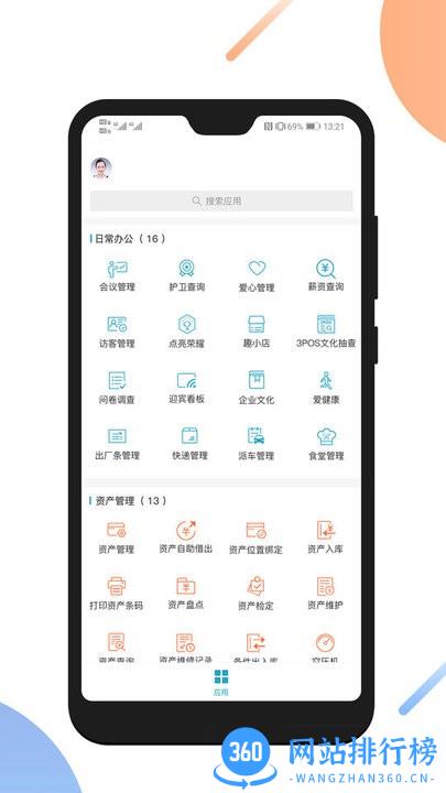 uMobile CV软件 uMobile CV软件下载