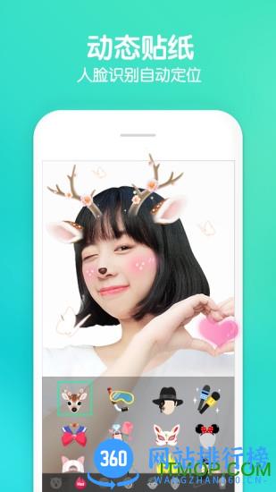 兔耳朵相机 v6.7.5安卓版 2