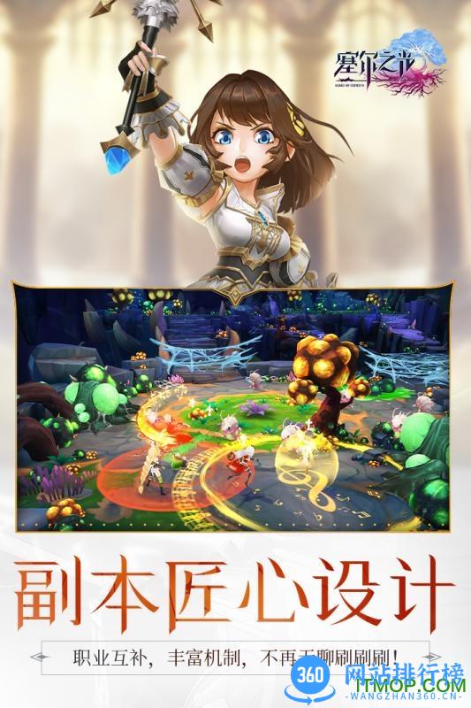 塞尔之光九游版 v0.13.2834 安卓版 4