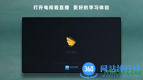 钉钉课堂app v7.1.16安卓版 0