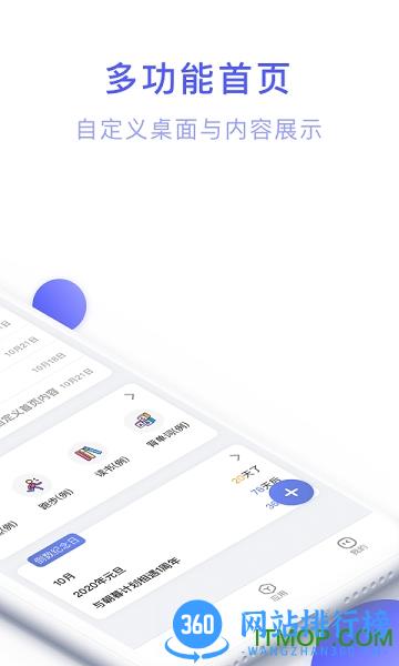 朝暮计划官方版 v1.10.2安卓最新版 1