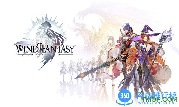 风色幻想命运传说 v1.18.1183 安卓最新版 1