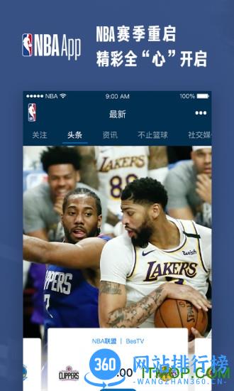NBA APP下载 NBA APP