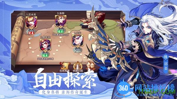 少年三国志2虫虫助手安装包 v1.45.17 安卓版 1