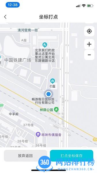 三只眼摄影导航软件手机版 v2.8.1安卓版 0