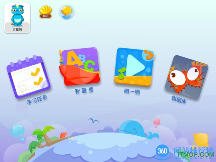 爱作业app