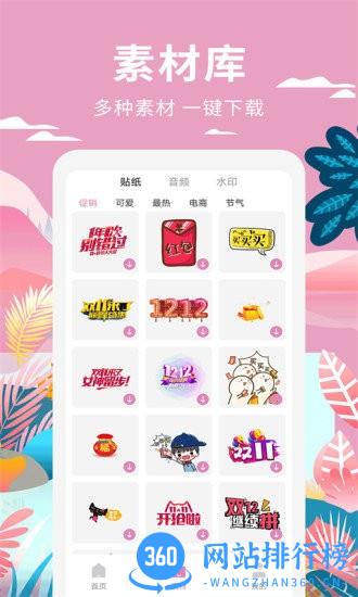 小视频制作软件 小视频制作app