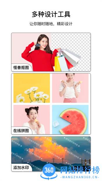 图怪兽logo设计官方版 v4.2.9官方安卓最新版本 0
