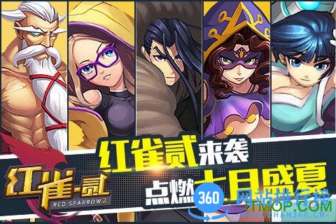 红雀2手游 v1.1.3 安卓单机版 0