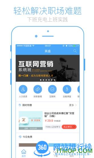 英盛大学软件 v3.4.2安卓版 0