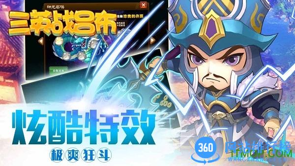 三英战吕布测试版 v1.1.1 安卓版 3