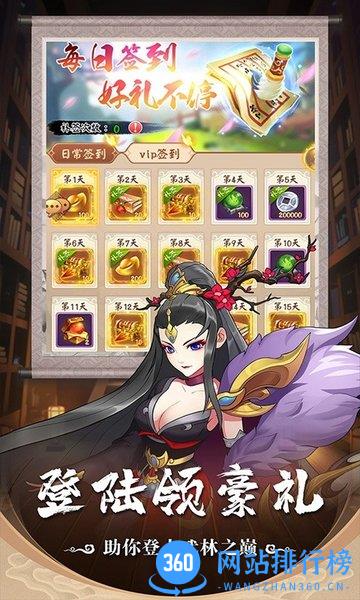兰若情缘变态版 v5.8 安卓版 1
