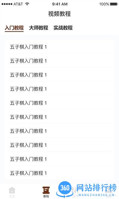 多乐五子棋 多乐<a href=/zt/1379-0.html target=_blank class=infotextkey>五子棋游戏</a>