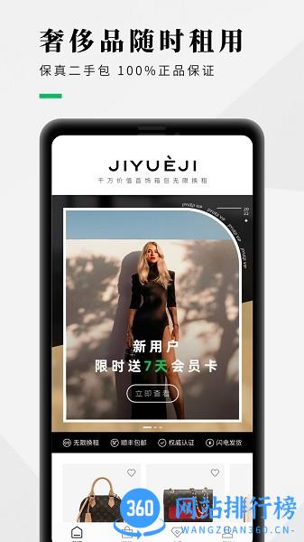 己悦己app官方版